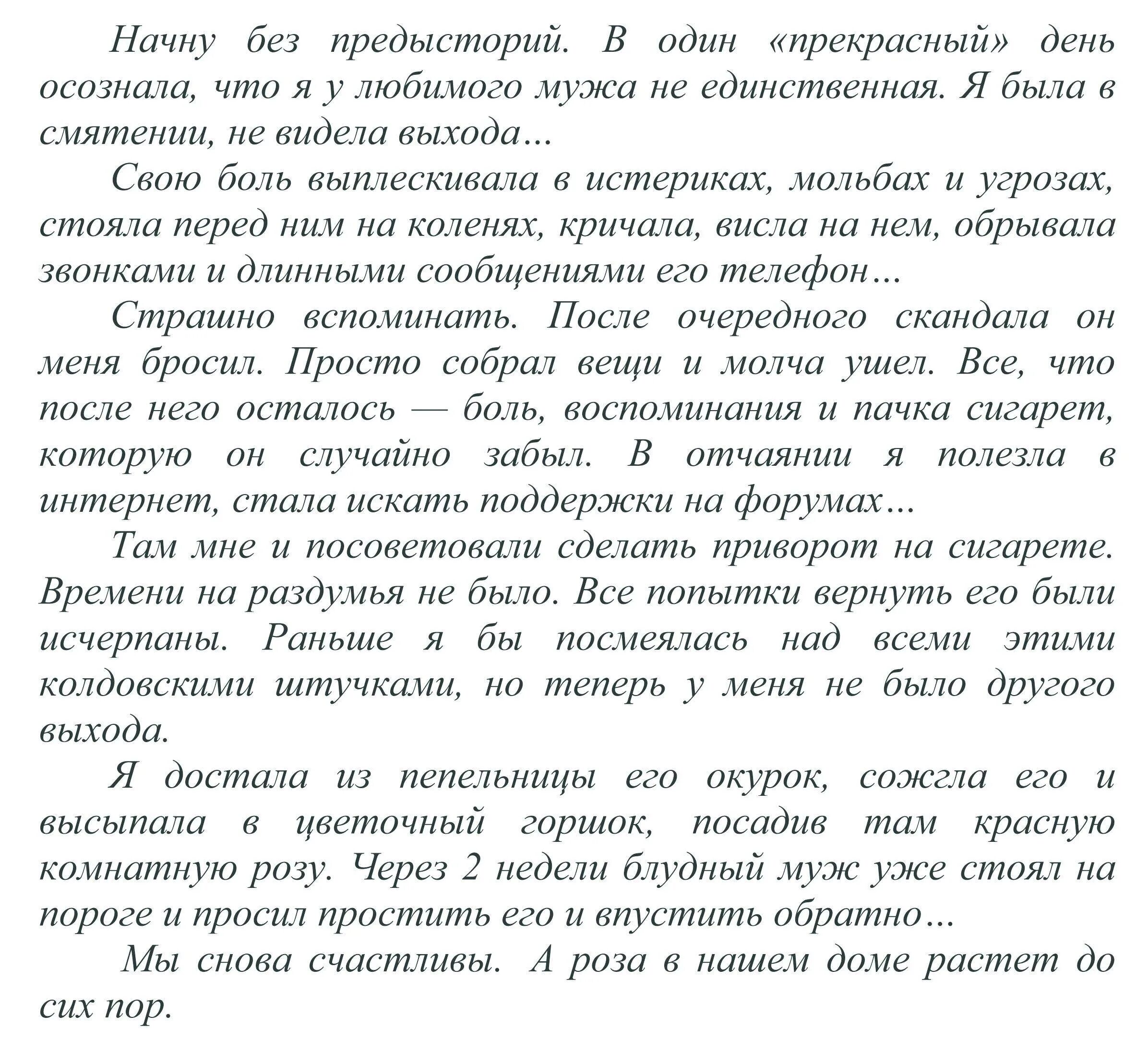 Приворот на сигарете. Приворот на любовь. Приворот на любовь на сигарету. Приворот парня на сигарете. Приворот на мужа.