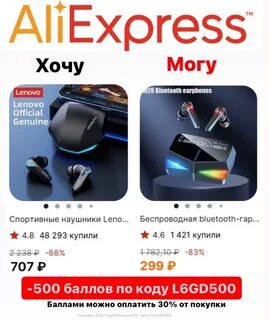 500 баллов алиэкспресс