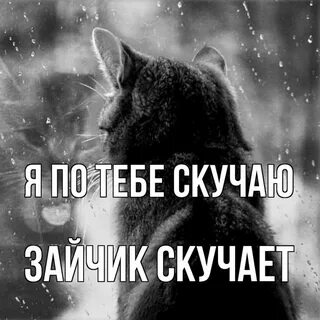 Быстрее скучаю