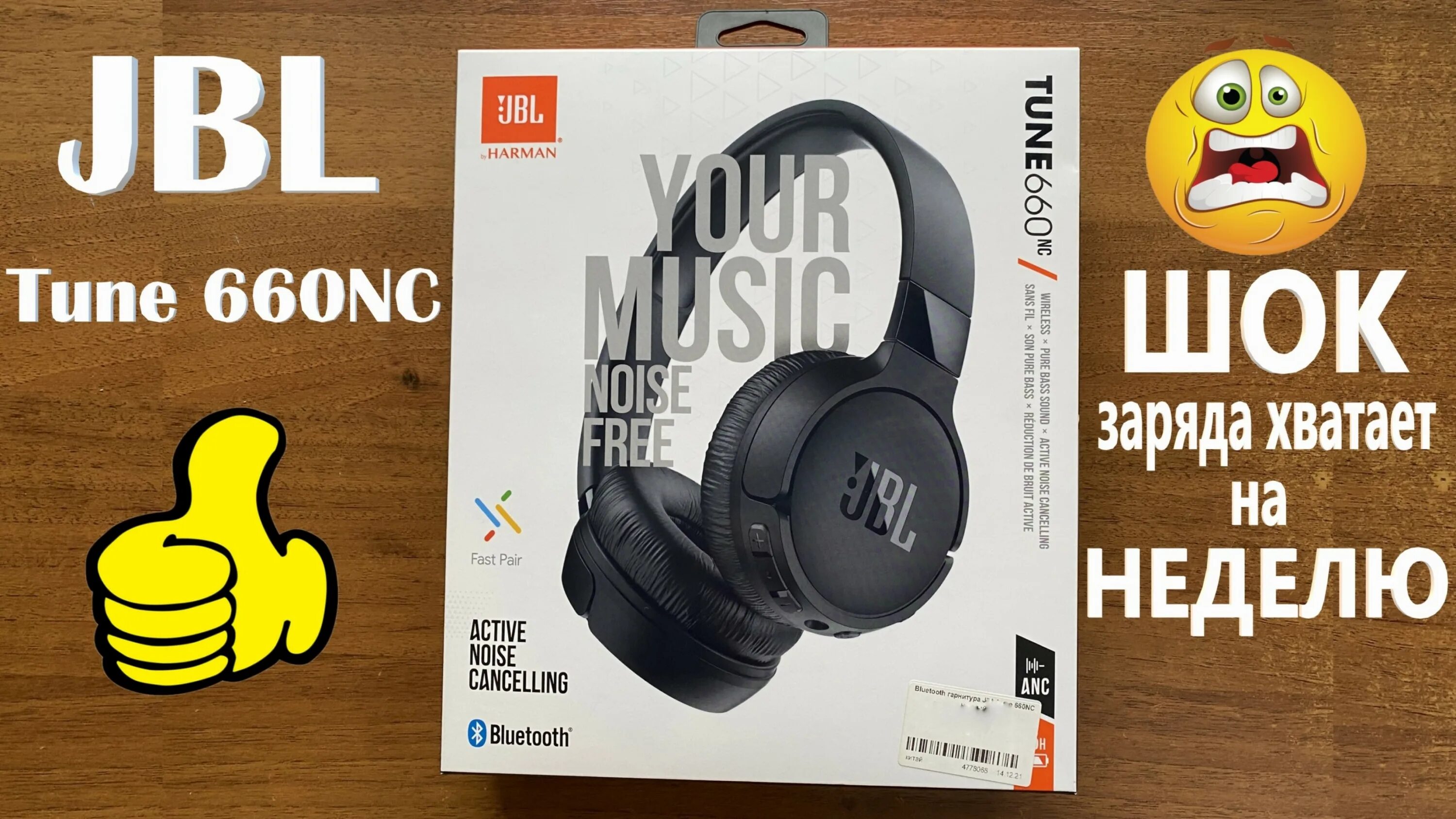 Наушники JBL 660nc. JBL Tune 660. Наушники JBL Tune 660nc. Наушники JBL рассинхронизировались. Tune 660 nc