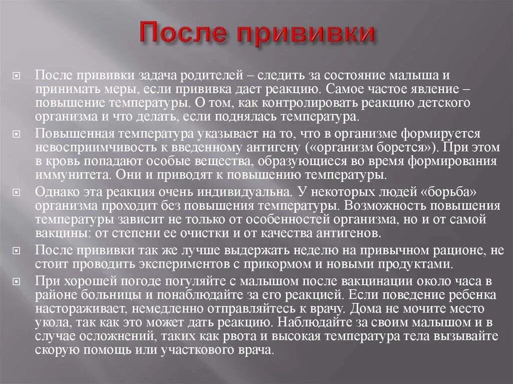 Температура после недели прививки. Температура после вакцинации. После прививки поднимается температура. Сколько может держаться температура после прививки от коронавируса. Температура после прививки через день.