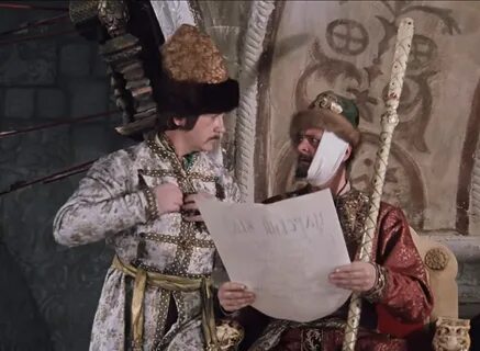 Слушать ивана васильевича