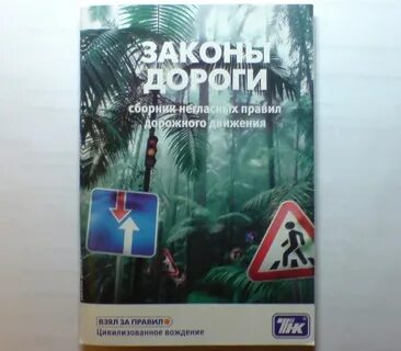 Без дороги сборник