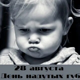 Надутые губки