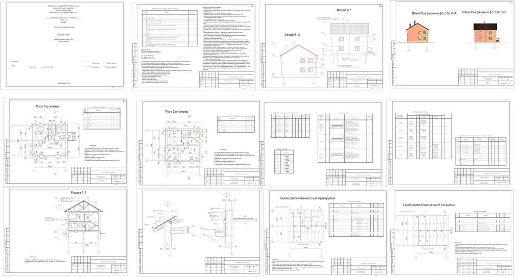 Чертёж 2 этажного дома с размерами. Дипломный проект 2-х этажного жилого дома. Что проектировать на диплом. Дипломный проект промышленное и гражданское строительство. Курсовой проект проектирование малоэтажного жилого дома.
