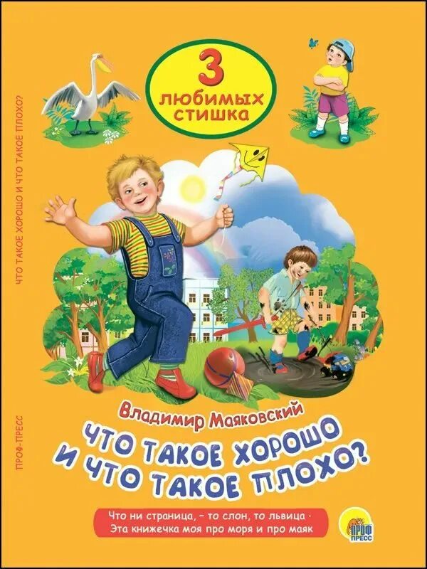 Стих что но нет. Стих что но нет