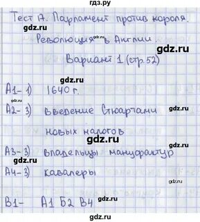Тест по новому времени 7 класс