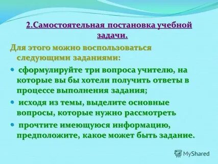 Можно выделить следующие задачи
