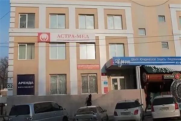 Астра-Мед, медцентр, клиника, ул. Кирова, 46, Новосибирск, Россия - Яндекс.Карты