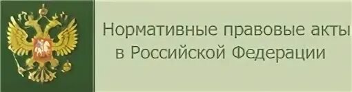 Портал минюста