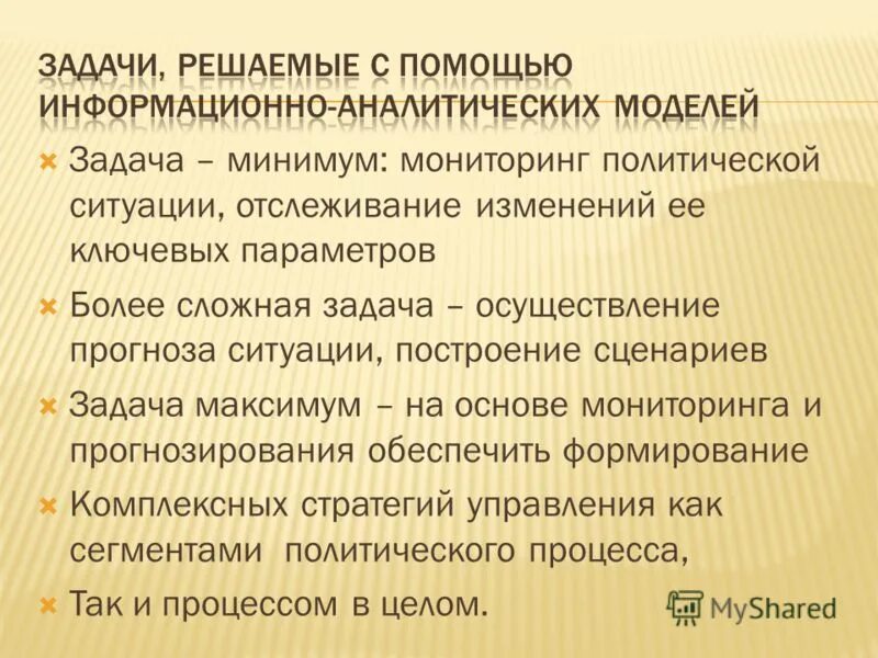 Минимальная задача это. Минимальная задача это