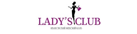 Леди форум