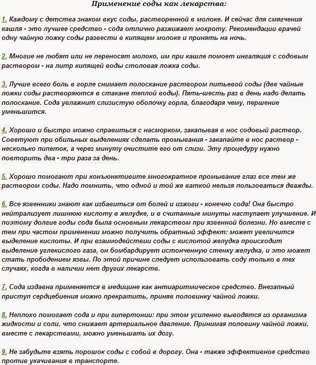 Как правильно пить соду по утрам. Сода рецепт для похудения. Сода пищевая полезные для похудения. Пищевая сода для похудения употребление?. Как пить соду для похудения.