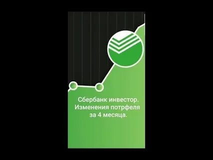 6 месяцев сбербанк