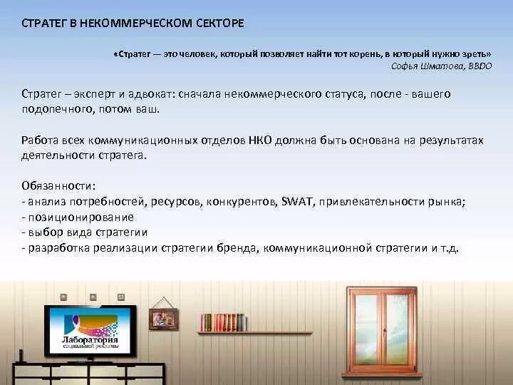 Определение стратегии организации. Стратегичэто определение. Стратегия компании это определение. Стратег э. Стратегия компании это определение.