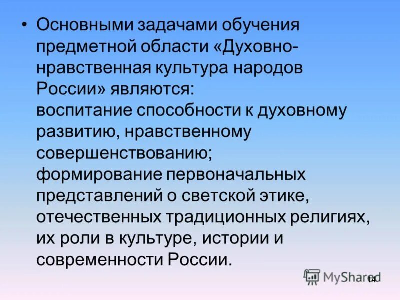 Духовные нравственности народов россии