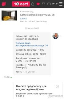 Суточно предоплата