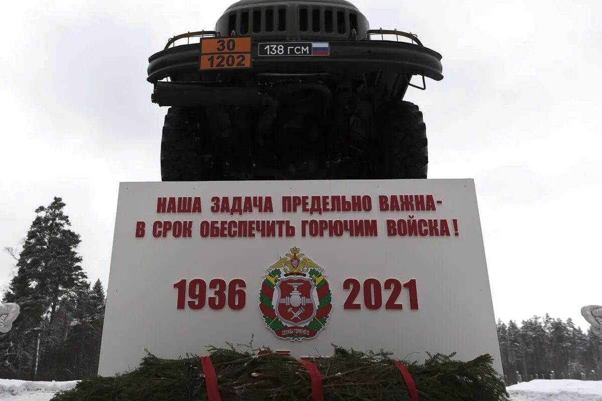 Поздравление с днем гсм. День службы горючего Вооруженных сил РФ. 17 Февраля день службы горючего Вооруженных сил. День службы ГСМ вс РФ. День службы горючего Вооруженных сил России.