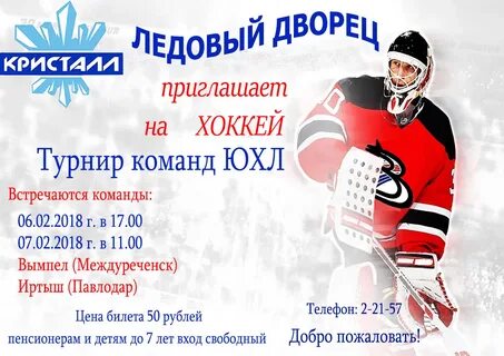 Приглашаем на турнир