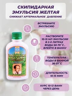 Желтая эмульсия