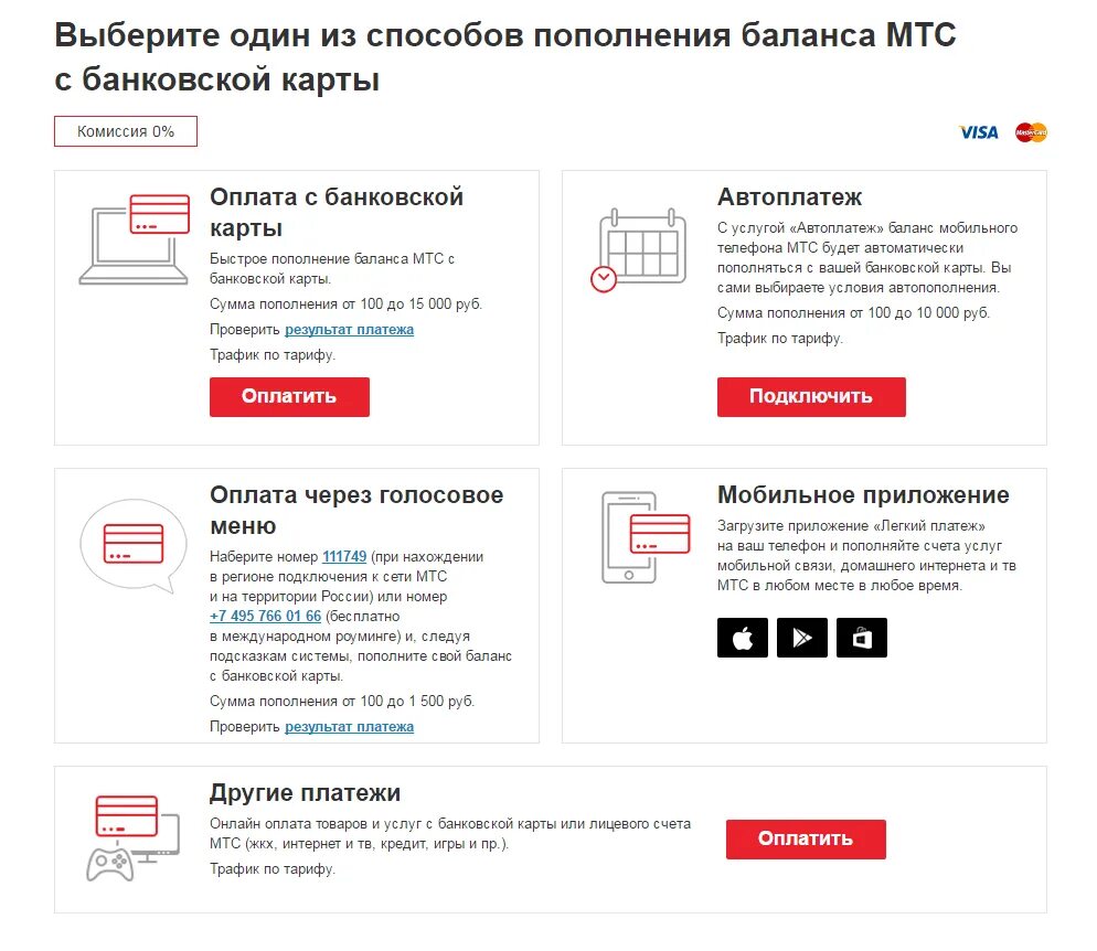 Как положить интернет