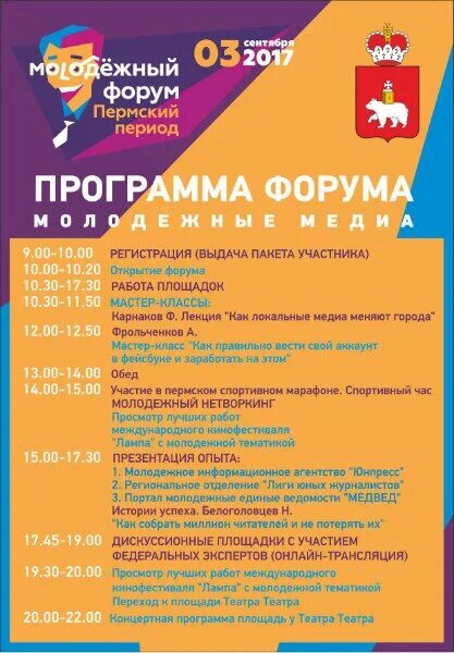 Муниципальные молодежные программы