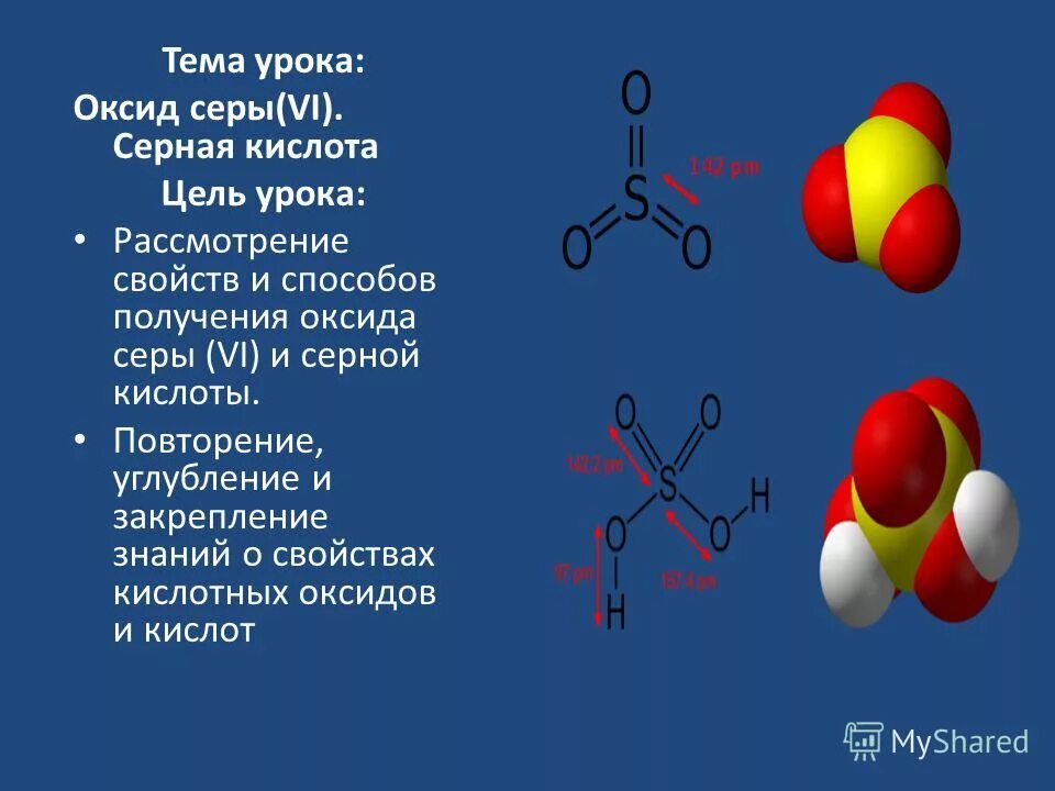 Оксид серы 3 связь