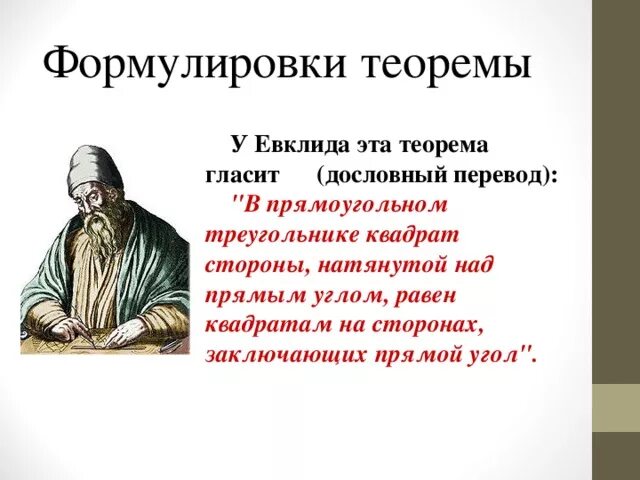 Теорема евклида о простых числах. Теорема евклида. теорема эвклида. теорема евклида формула. евклид интересные факты.