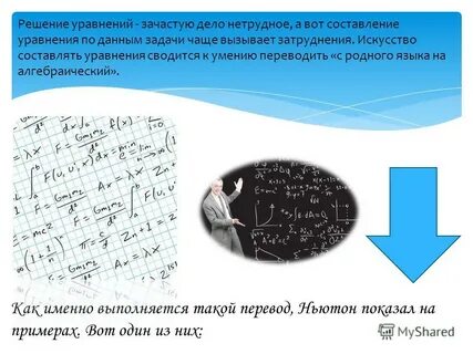 Алгебраический язык
