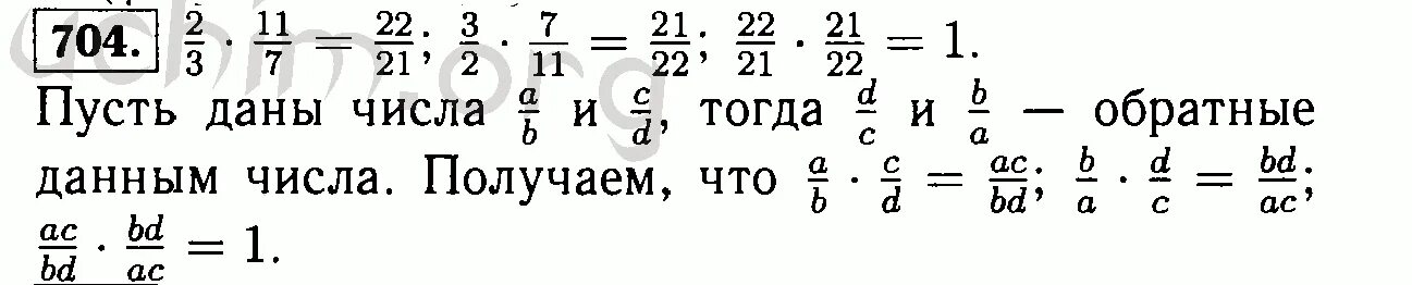 Найдите произведение дробей. Математика 6 класс номер 704. Математика 6 класс Найдите произведение дробей. Найди произведение дробей задание.