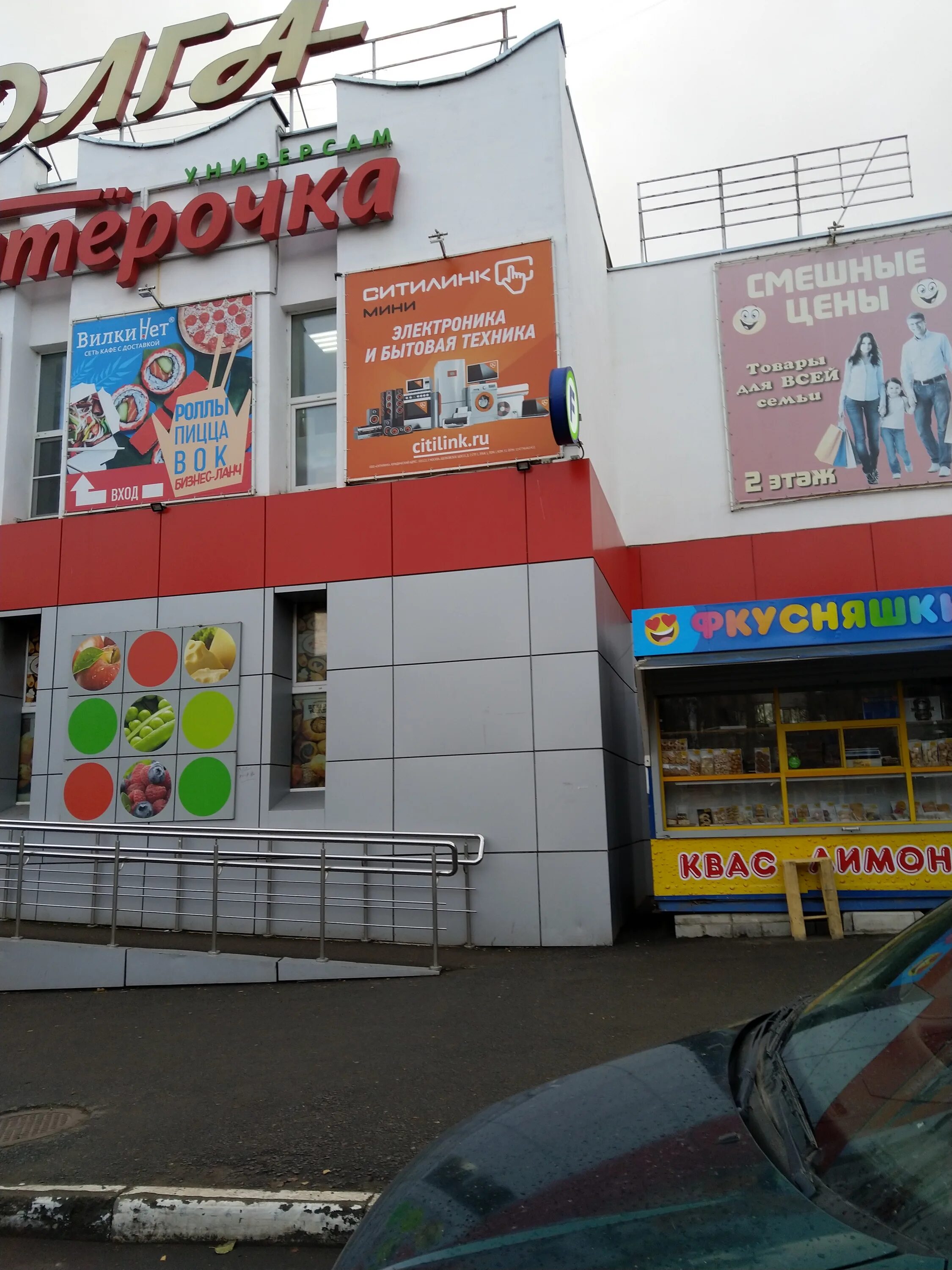 озон костромская 17. индустриальная улица кострома. войкова д. пункт выдачи кострома. ул.