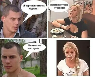 Песня ненавижу твоих бывших настоящих я