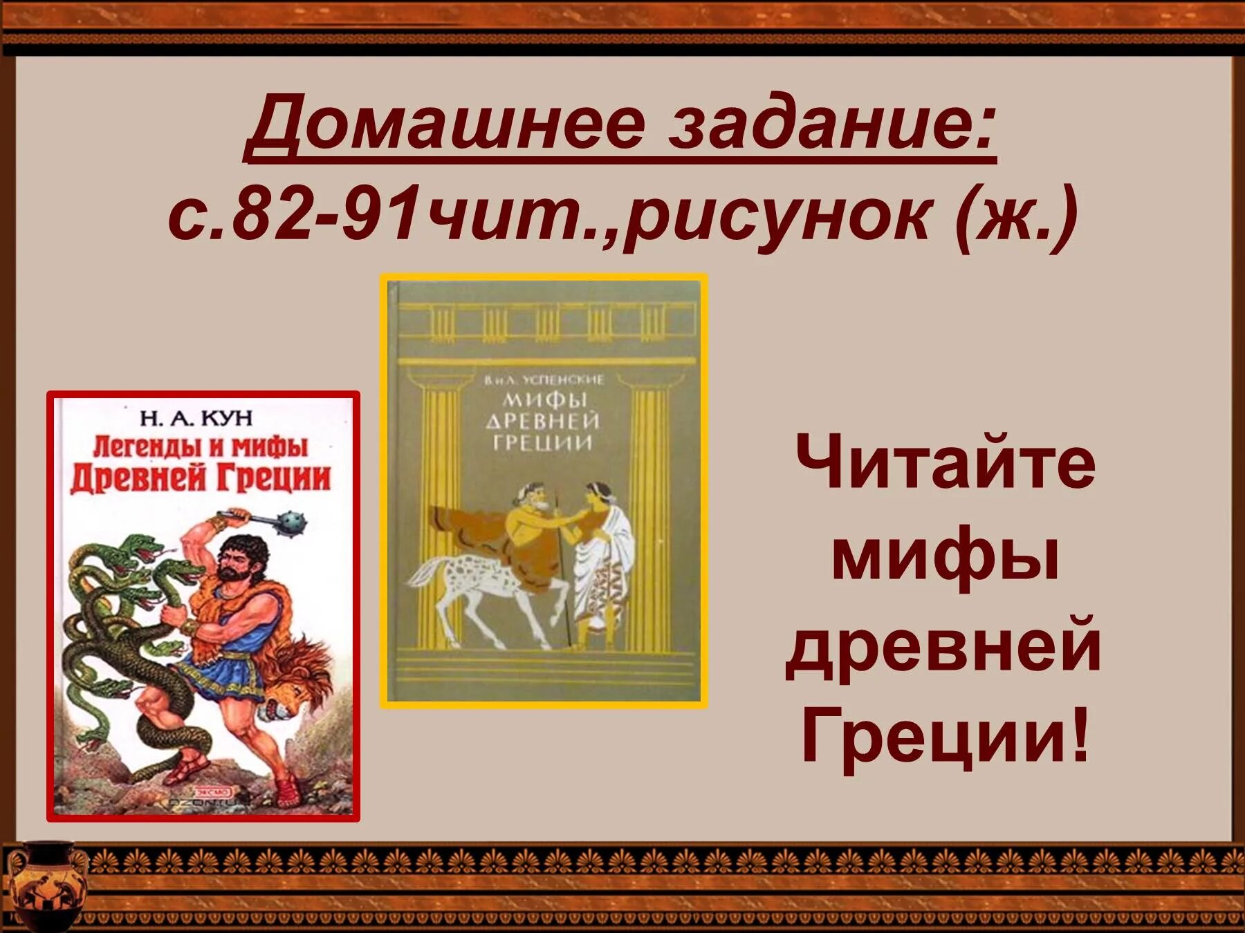 История древней греции читать. Литературное чтение -Храбрый Персей. Мифы древней Греции Храбрый Персей 3 класс литературное чтение. Мифы древней Греции Храбрый Персей 3 класс. Мифы древней Греции 3 класс.