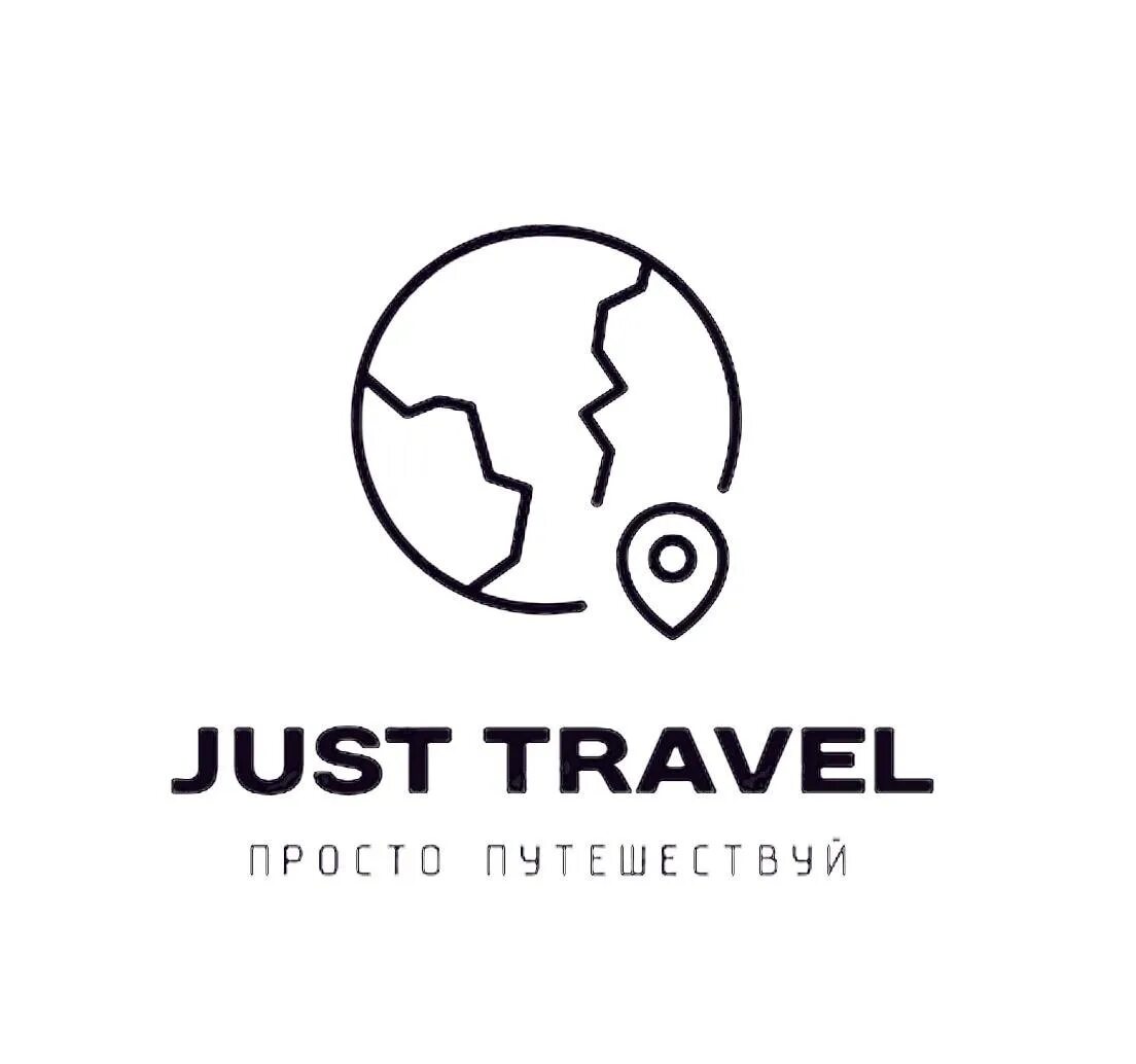 Just travel. Just travel иркутск. директор джаст тревел. джаст тревел ереван. travels иркутск.