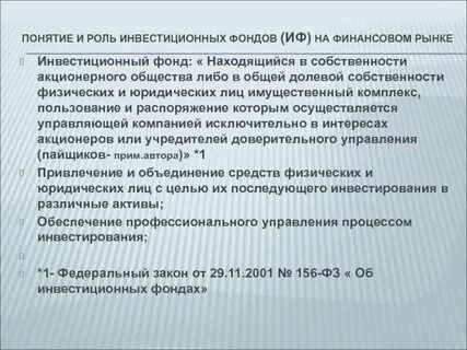 Финансы фонды функции