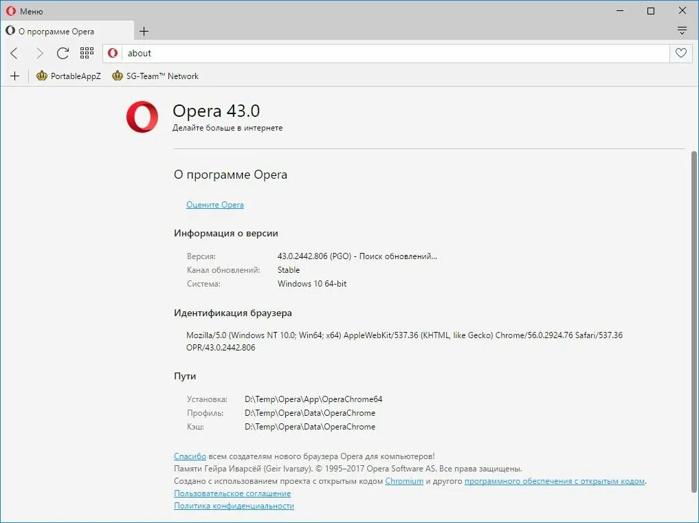 Opera что это за программа. Opera and chromium. командная строка в браузере опера. opera stable. chrome opera приложения.