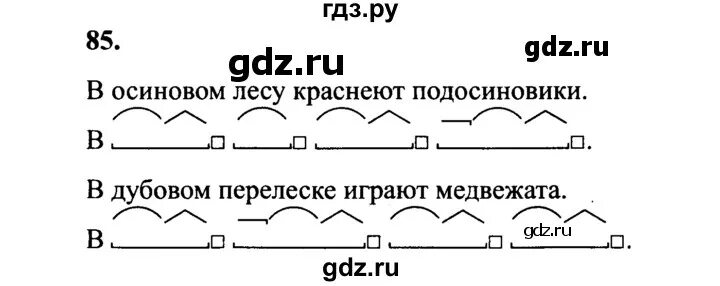 Перелесок суффикс. Разбор слова по составу слова подосиновик. Разобрать слово подосиновик. Разобрать слово по составу подосиновик. Подосиновик разбор по составу.