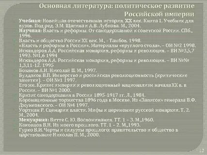 1905 1914 гг