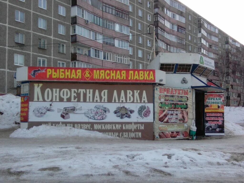 Сладости костромы