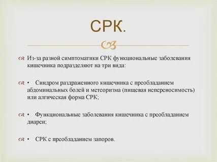 Мкб хр запоры