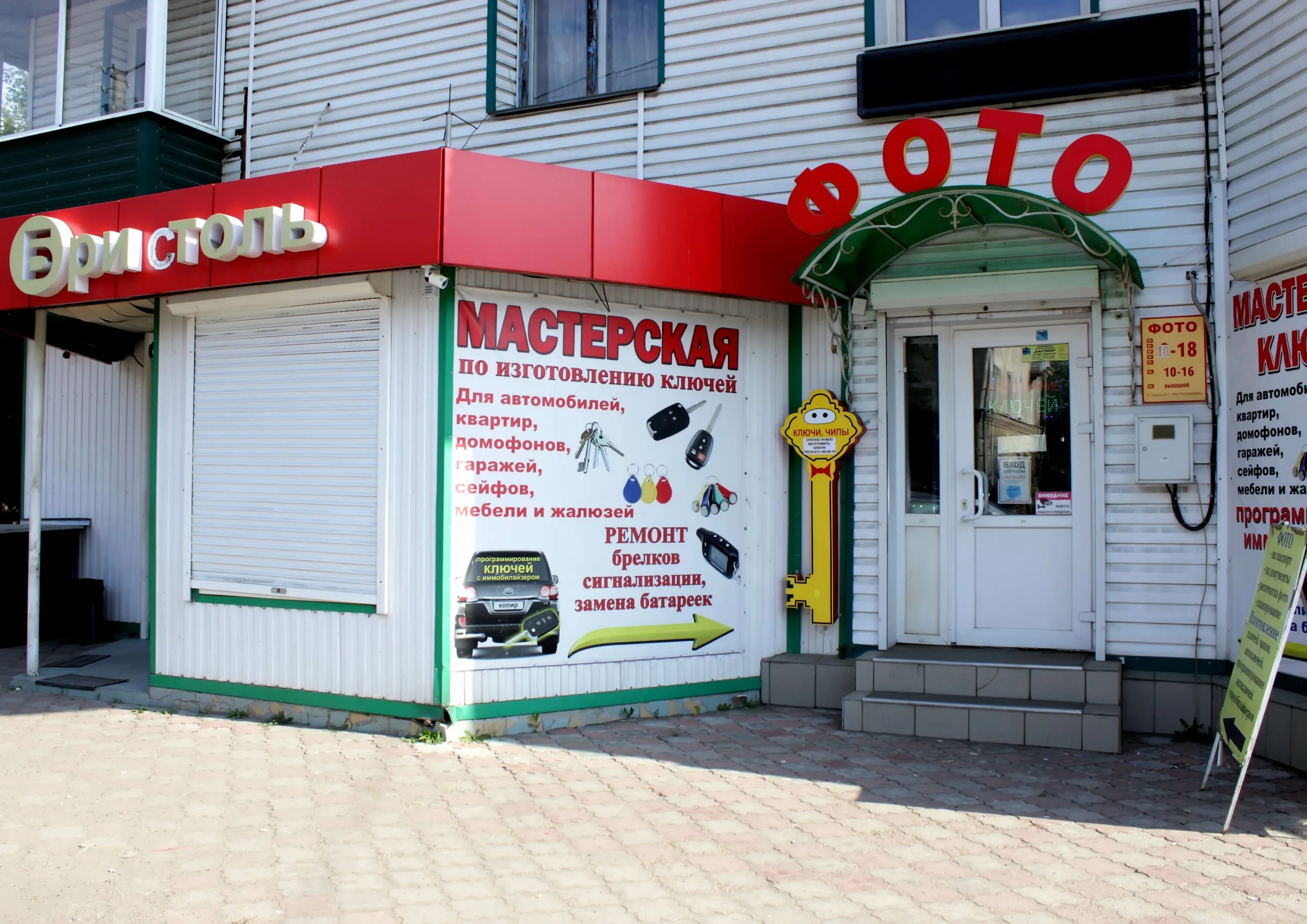 Больше не работает: Мастер Key, металлоремонт, Республика Адыгея, Тахтамукайский