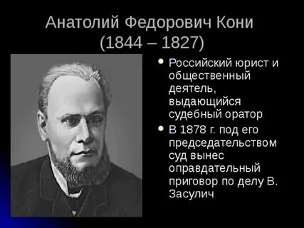 Судебные деятели