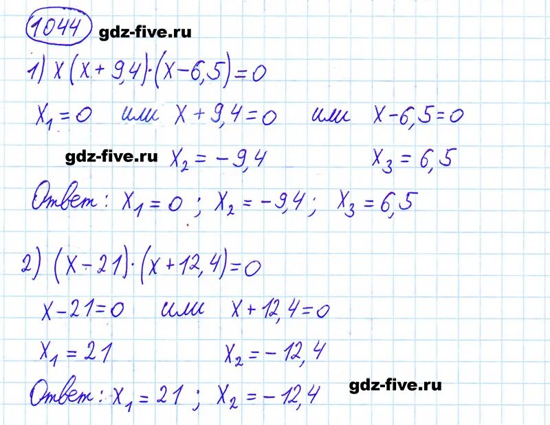 Математика 6 класс номер 1044. Номер по математике 1044. Математика 1 часть 6 класс номер 1044.