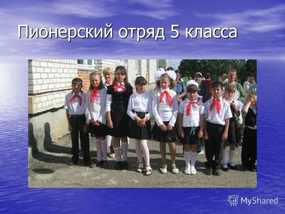 Навстречу отряд. Пионерский отряд. пионерский отряд это класс. пионерская организация алые паруса. алые паруса отряд в лагере.