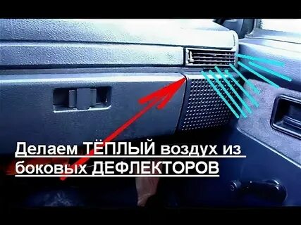 Из дефлекторов дует холодный воздух