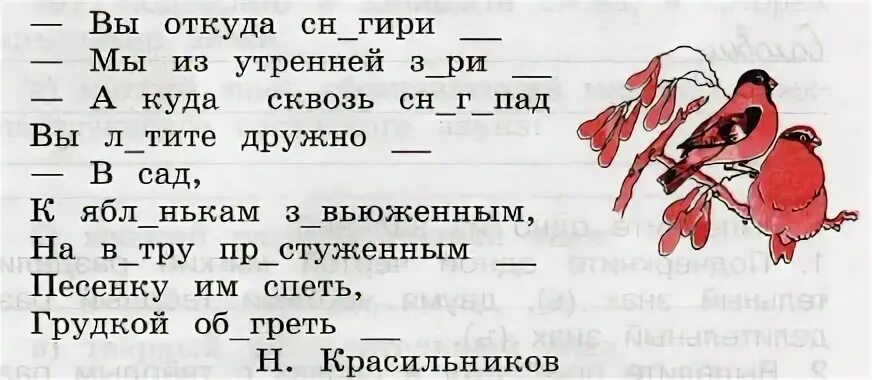 Русский язык третий класс упражнение 186. Русский язык 1 класс рабочая тетрадь вставь пропущенные буквы. Русский язык рабочая тетрадь 3 класс 1 часть страница 75. Русский язык 3 класс рабочая тетрадь 1 часть стр 75. Рассмотрите рисунки прочитайте предлоги.