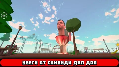 Игра скибид