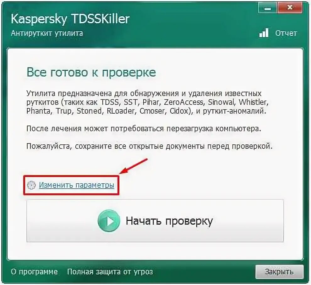 Как удалить мэджик. Как удалить мэджик