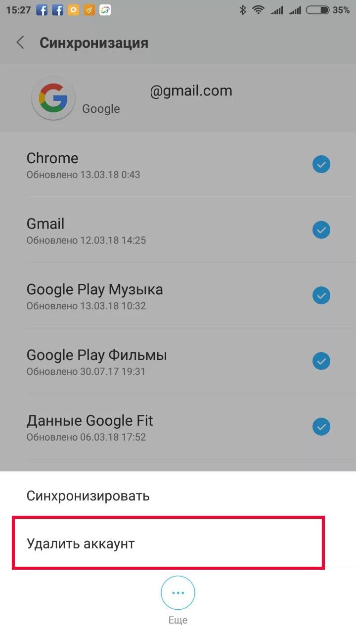 Почему на телефоне не в гугл. Как выйти из аккаунта гугл. Как выйти из аккаунта гугл на телефоне. Как выйти из гугл аккаунта на телефоне андроид. Как выйти из аккаукнгугл.