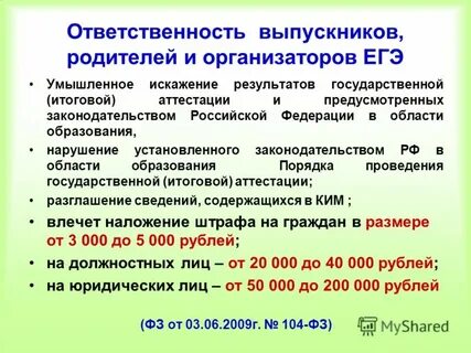 Фз об образовании тест